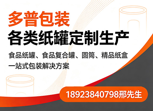 多普包装吉安线上分站